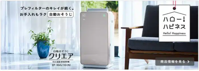 Lọc không khí nội địa Nhật Bản