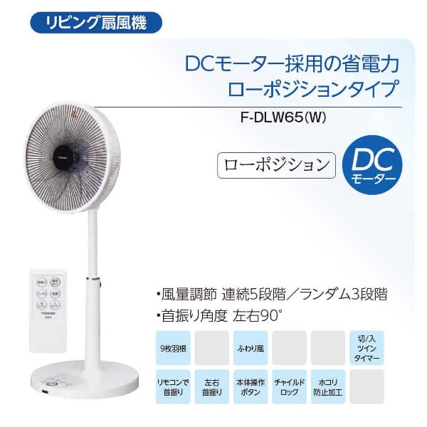 Quạt nội địa Nhật