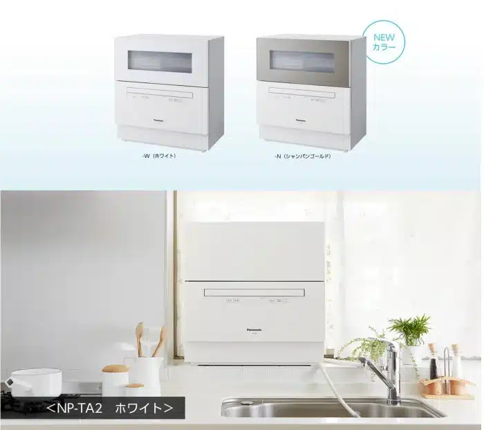 Máy rửa bát Panasonic NP-TH4 Máy rửa bát Panasonic NP-TH4