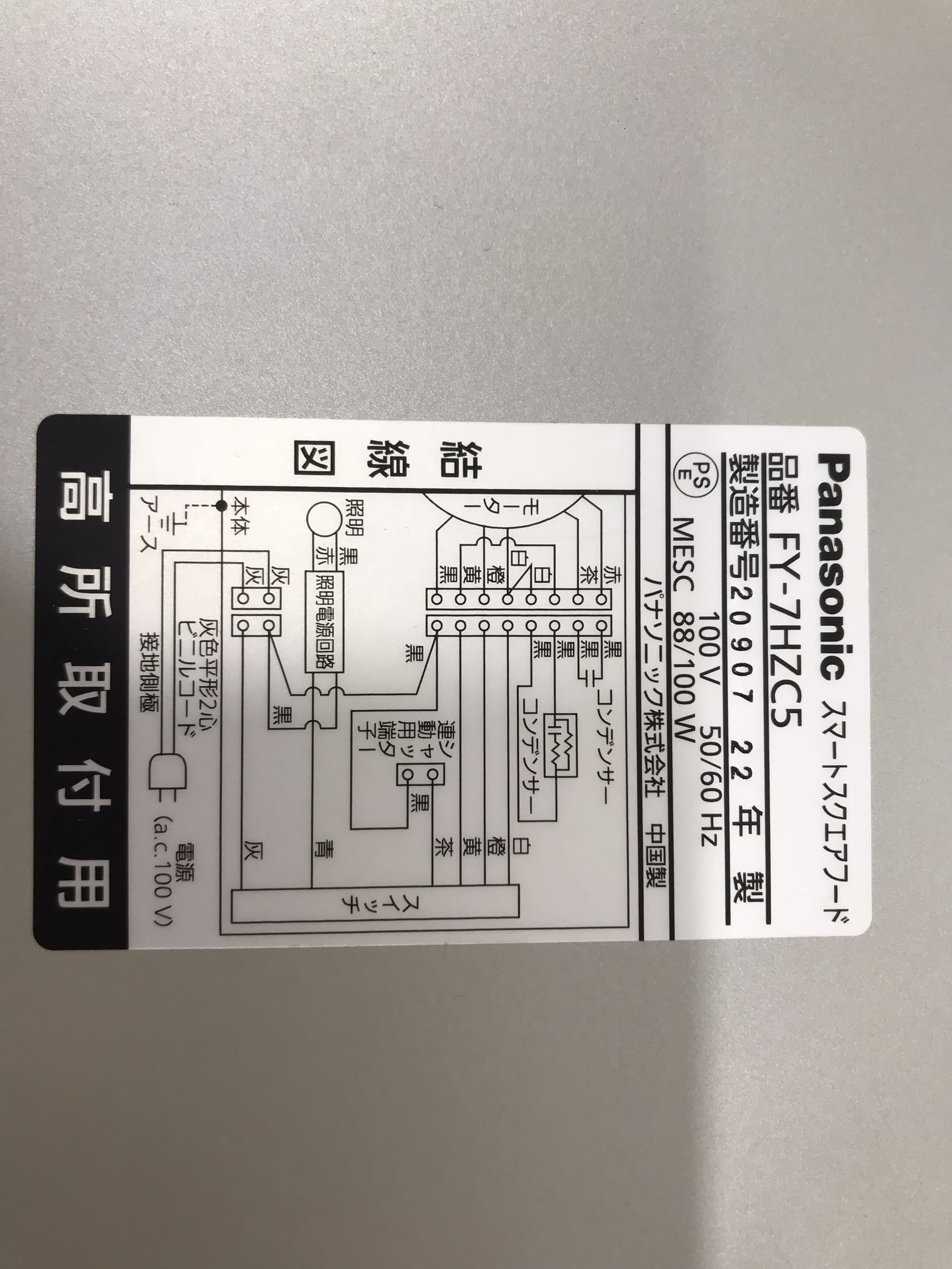 Hút mùi bếp Panasonic FY-7HZC5-S chiều rộng 75cm