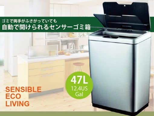 Thùng đựng rác Sensible Eco dung tích 47L tự động mở nắp