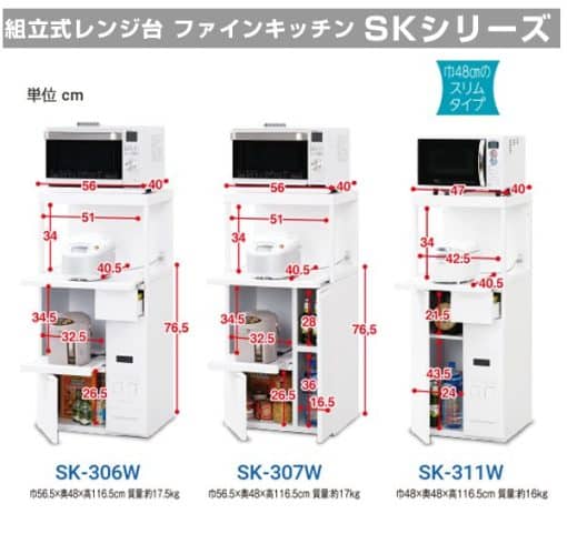 Kệ đa năng nhà bếp Fine Kitchen SK-306-W