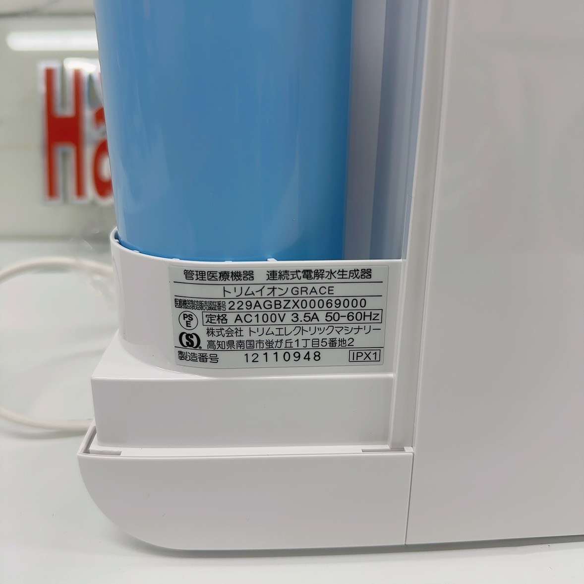 Máy lọc nước điện giải Trim Ion Grace