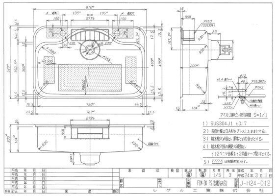 Chậu rửa bát Shigeru FCM-DK FS