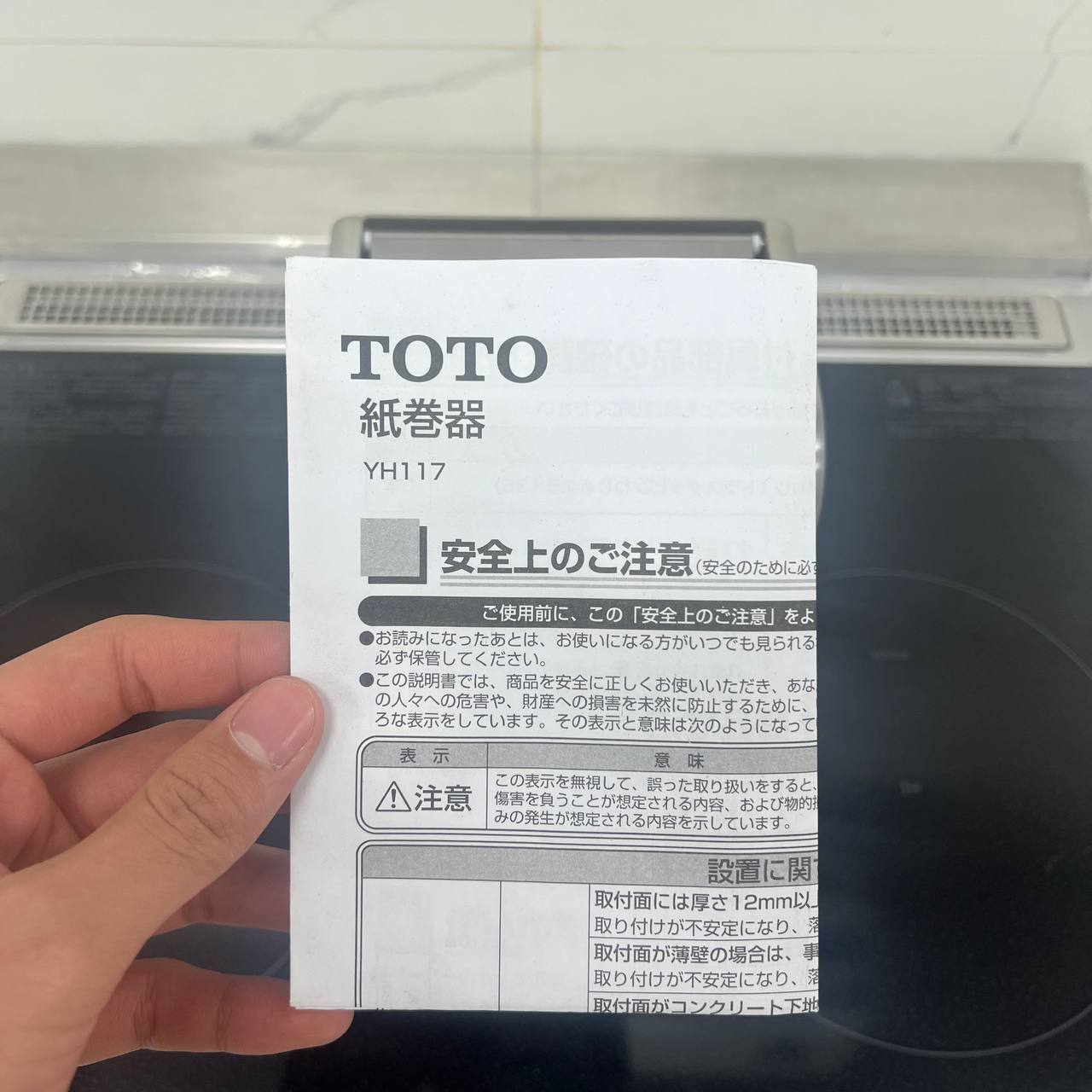 Hộp đựng giấy vệ sinh TOTO YH117