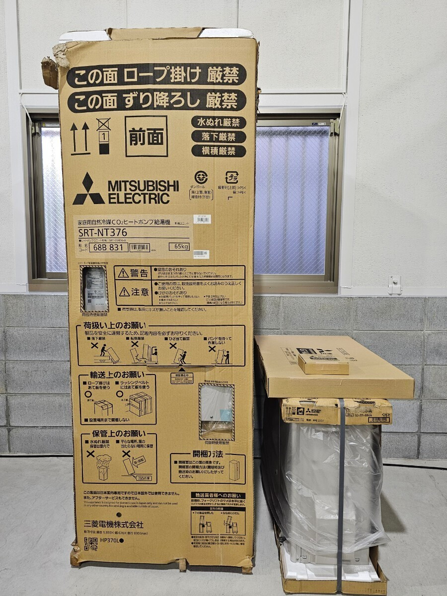Máy nước nóng trung tâm Mitsubishi SRT-N376
