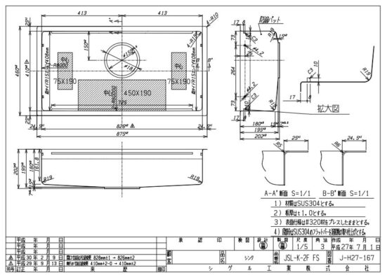 Chậu rửa bát Shigeru JSL-K 2F FS