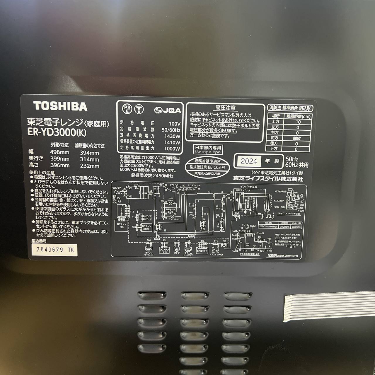 Lò vi sóng Toshiba ER-YD3000 có bù ẩm