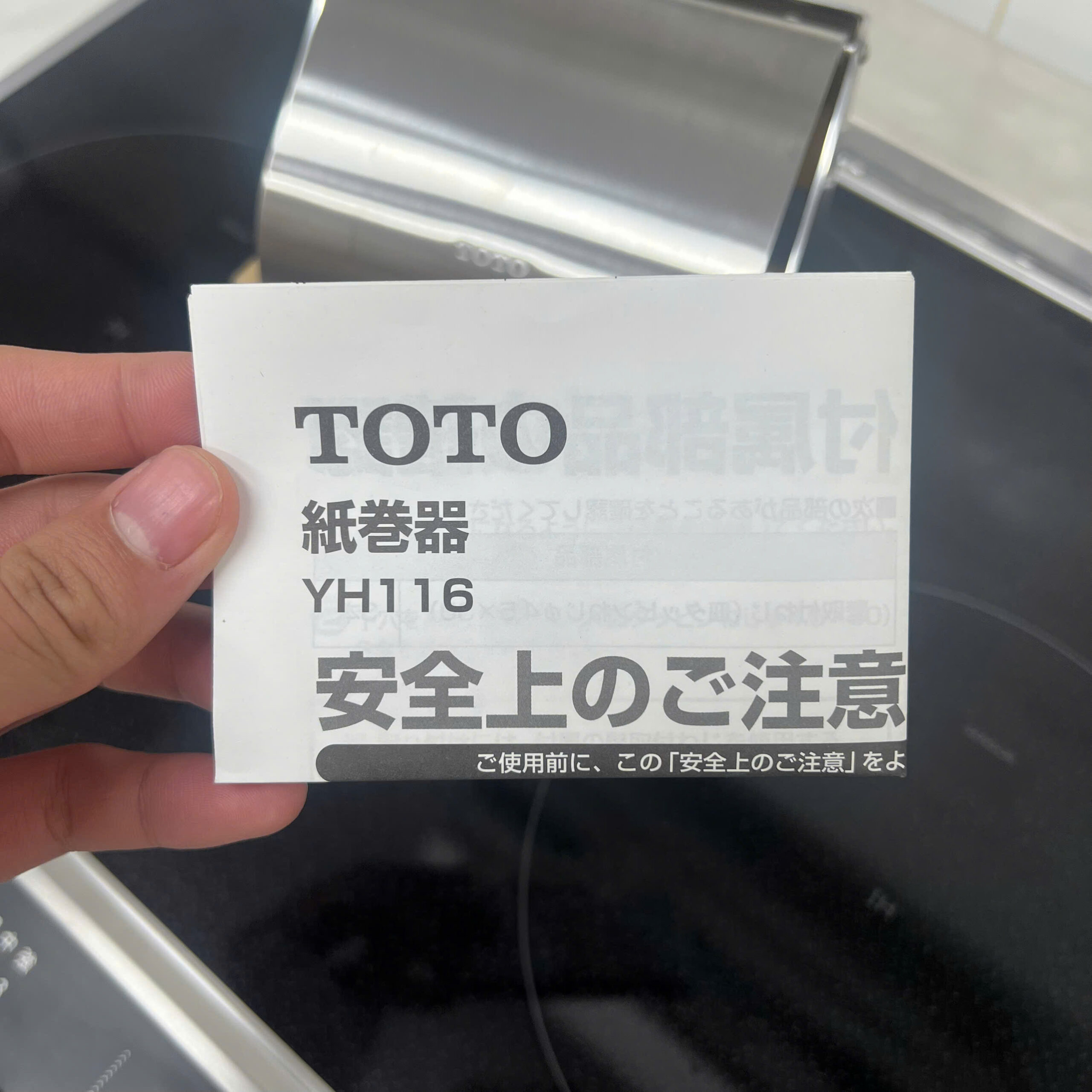 Hộp đựng giấy vệ sinh TOTO YH116