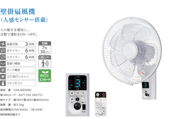 Quạt treo tường C:NET CKAJ403WH 7 cánh
