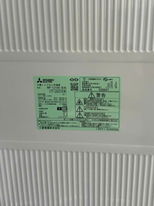 Tủ cấp đông Mitsubishi MF-U14K dung tích 144 lít - Ảnh 4